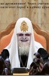 Обложка Падение в бездуховность-смятение души.