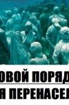 Обложка Проблемы перенаселения.