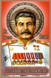 Обложка Идея патриотизма