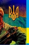 Обложка Обращение к нации!