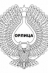 Аннотация :: Пой песню пой, шаманизм, манипуляция сознанием Песенное камлание