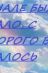 Что в начале начал