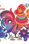 Обложка Сказки из сумасшедшего дома
