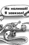 Обложка Мечты гада ползучего