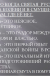 Обложка Смута и смутьяне