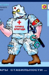 Обложка Карикатура весёлых и находчивых