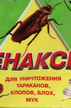 Обложка Басня про кровопийц