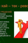 Обложка Интернет зависимость