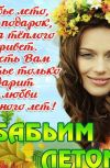 Обложка Бабье лето
