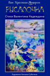 Обложка аудиоспектакль по сказзке Андерсена РУСАЛОЧКА