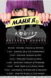 Обложка Маня я