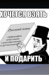 Обложка Школьный бестолковый словарь