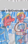 Обложка Про книги