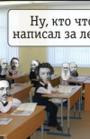 Обложка Дед Мороз учится