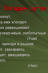 Игрушечка