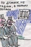 Обложка От любви сойти с ума