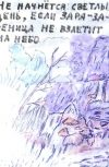 Обложка Заря-Заряница