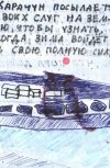 Обложка Сказание о Карачуне