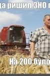 Обложка На току