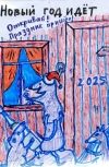 Обложка Подарки Деда Мороза