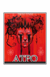 Обложка Атро