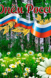 Обложка Wishes of Adi Shakti to Mother Russia