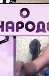 Обложка О Народе: Без Рамок