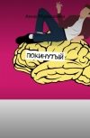 Обложка Покинутый