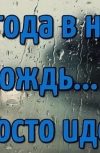 Обложка Не бодрое